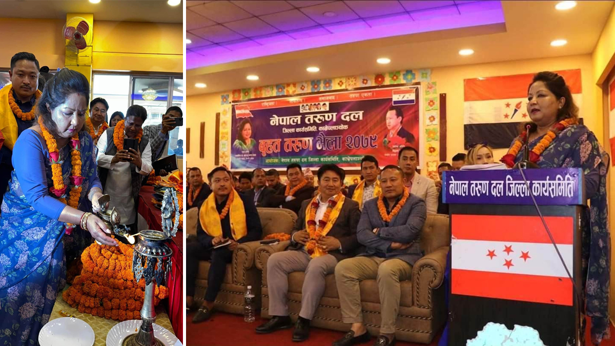 तरुण दललाई पहिलो संगठन बनाउन डा. आरजु राणाको निर्देशन